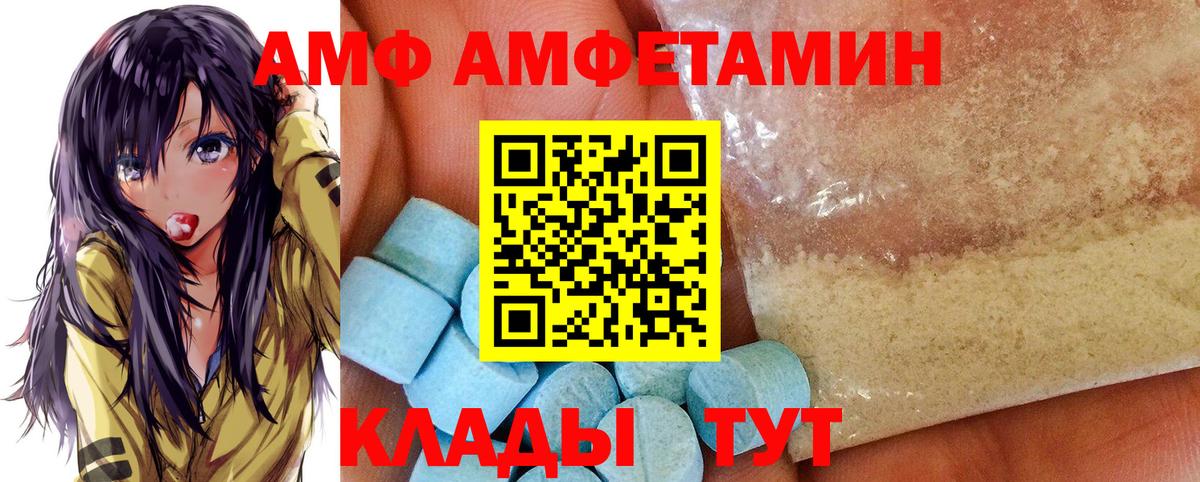Amphetamine Розовый  Вход с VPN  АМФЕТАМИН  Мелеуз 