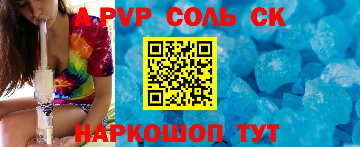 А ПВП крисы CK  A PVP  Мелеуз  Вход с VPN 
