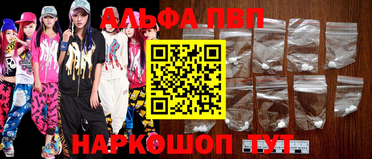 Alfa_PVP VHQ Мелеуз