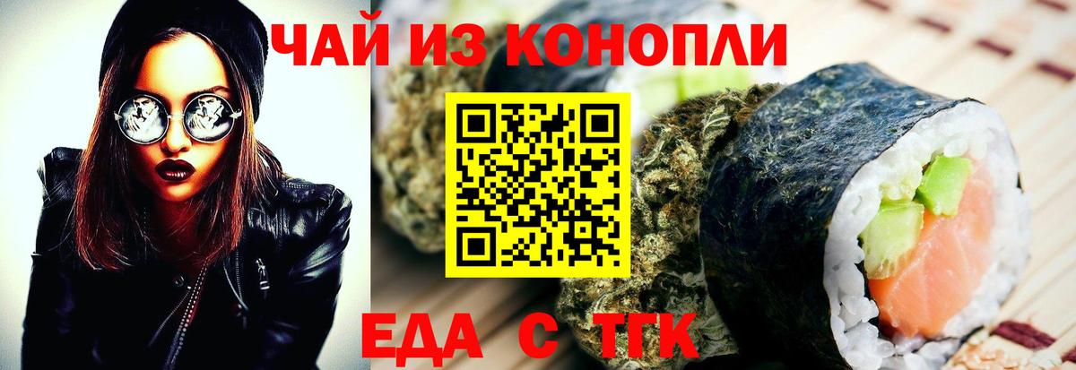 Canna-Cookies марихуана  Вход с VPN  Мелеуз 