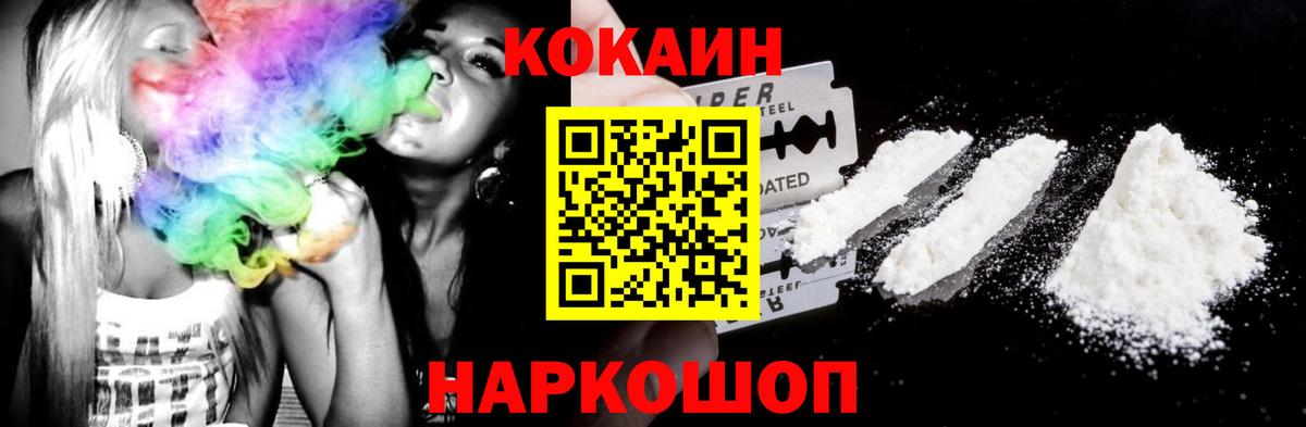 где продают наркотики  Кокаин Columbia  Мелеуз  Вход с VPN  Кокаин Fish Scale 