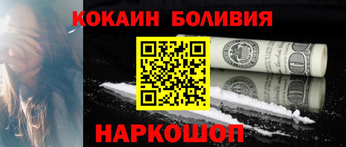 КОКАИН VHQ Мелеуз