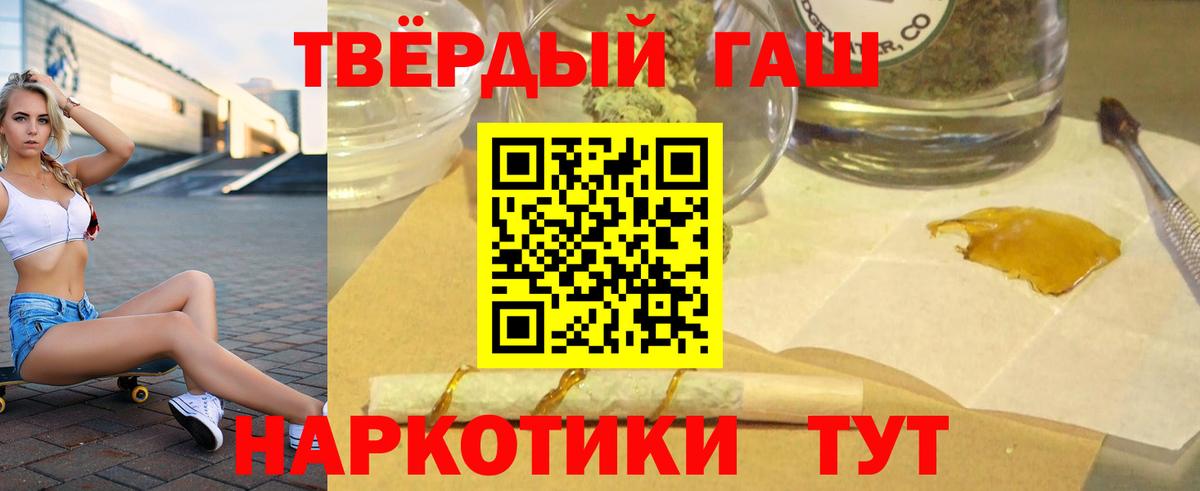 ГАШ  ГАШИШ Ice-O-Lator  Вход с VPN  Гашиш хэш  Мелеуз 