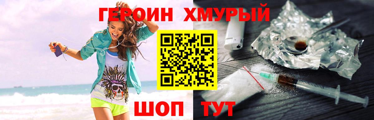 Мелеуз  ГЕРОИН VHQ  Вход с VPN 
