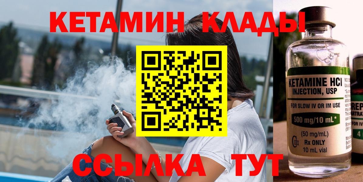 Кетамин VHQ Мелеуз