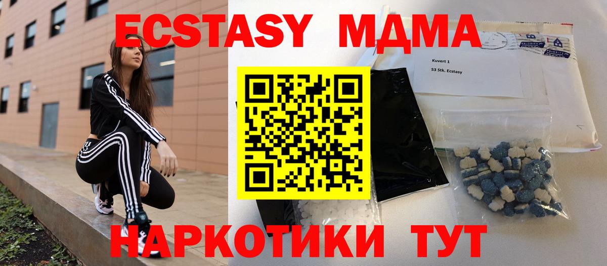 MDMA crystal  Вход с VPN  МДМА crystal  МДМА  Мелеуз 