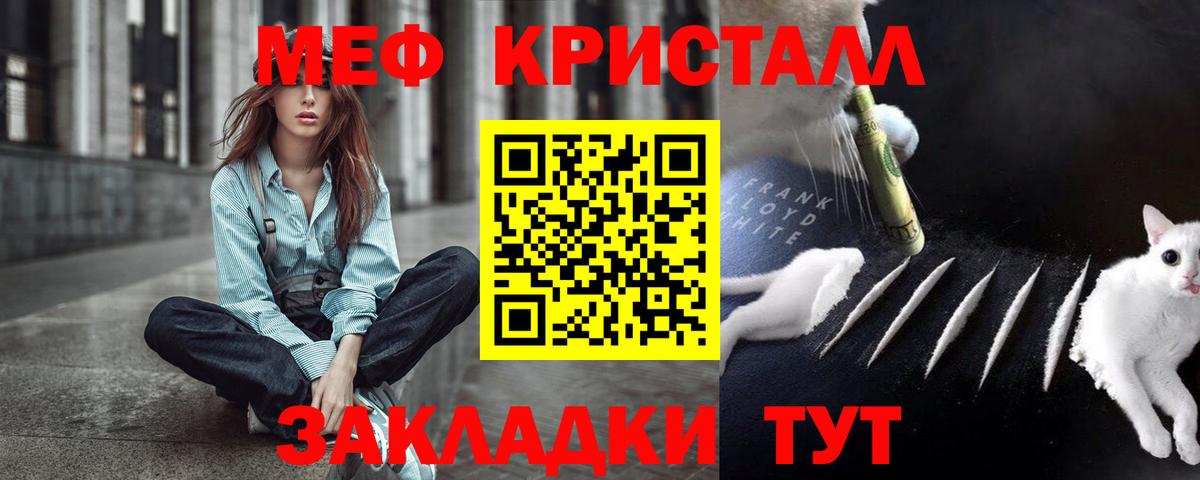 Меф  Мелеуз
