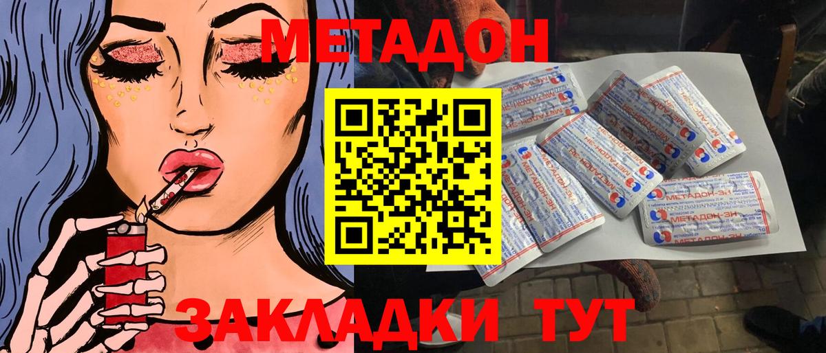 Метадон кристалл  это формула  Мелеуз  Вход с VPN  Метадон кристалл 
