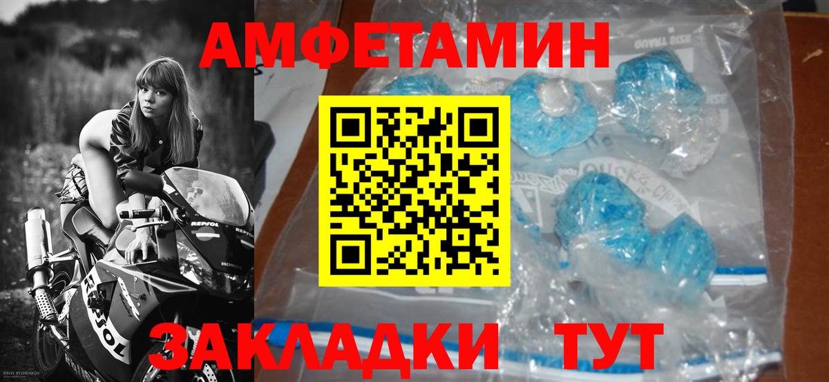 Мелеуз  Первитин  Вход с VPN  МЕТАМФЕТАМИН мет 