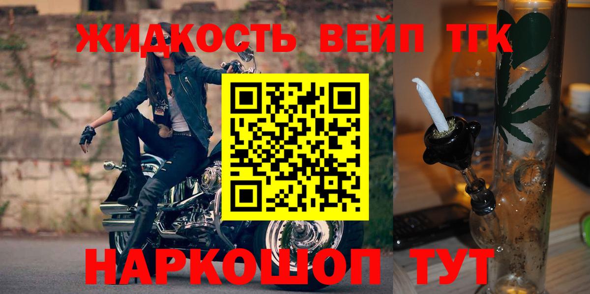 Дистиллят ТГК концентрат  ТГК Wax  Вход с VPN  Мелеуз 