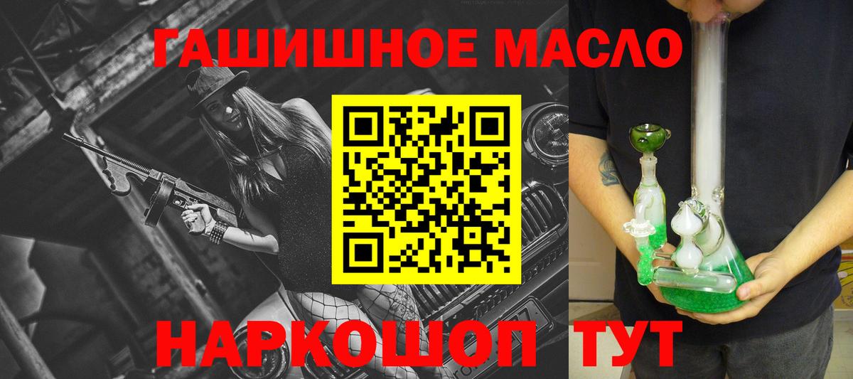 ТГК вейп с тгк Мелеуз